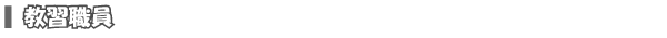KE